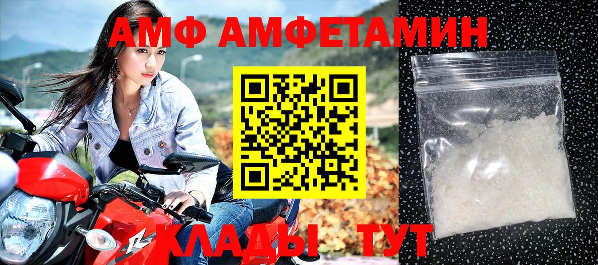 Amphetamine 98% Волжск
