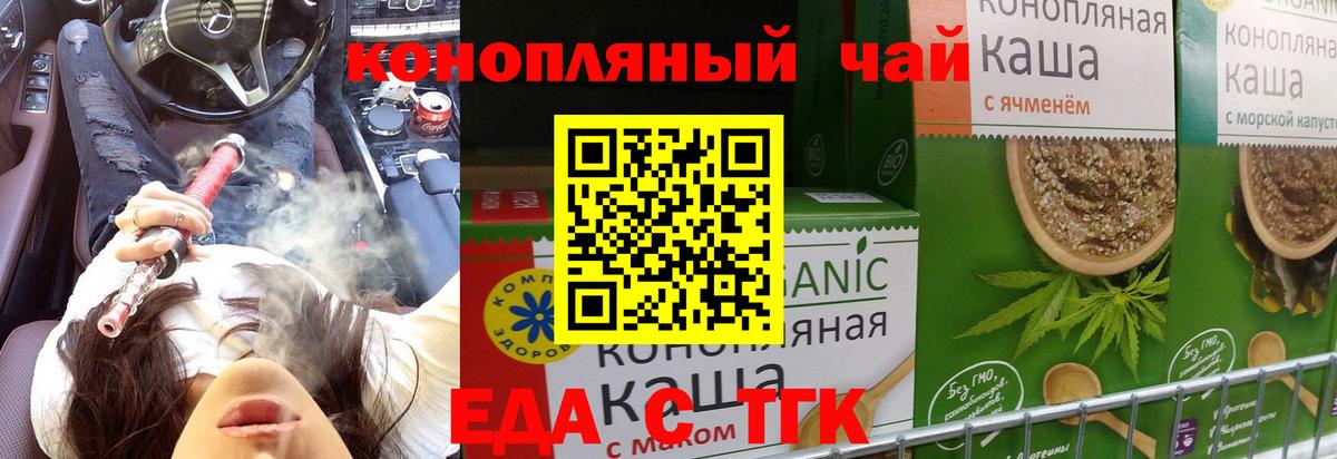 Canna-Cookies конопля  Волжск 