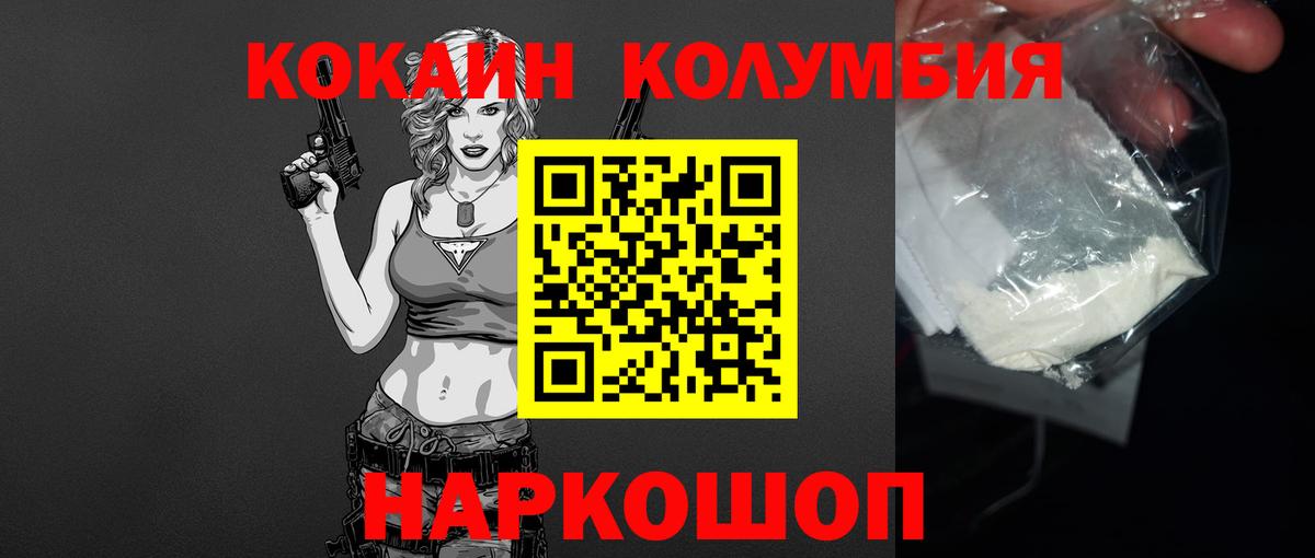 Cocaine Перу Волжск