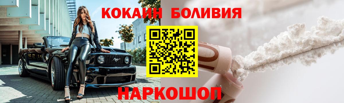 КОКАИН Перу Волжск