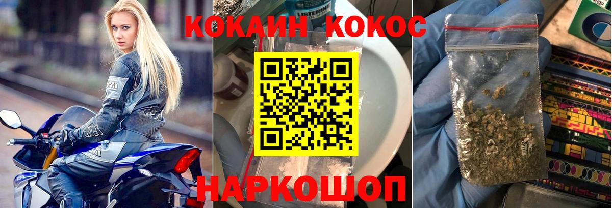 Cocaine Fish Scale  продажа наркотиков  Волжск 