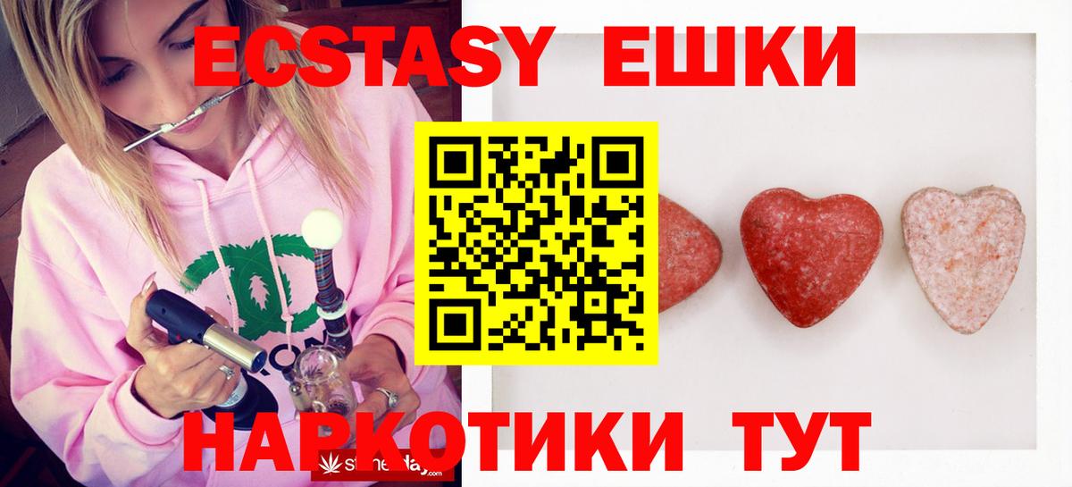 ЭКСТАЗИ  ЭКСТАЗИ 300 mg  Волжск  Вход с VPN  Экстази Cube 