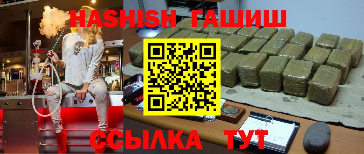 ГАШ  Волжск  Гашиш хэш  ГАШ индика сатива 