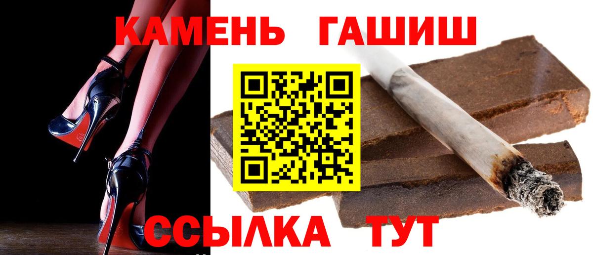 Волжск  ГАШИШ хэш  ГАШ  Гашиш Premium  Вход с VPN 