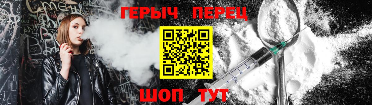 ГЕРОИН Heroin Волжск