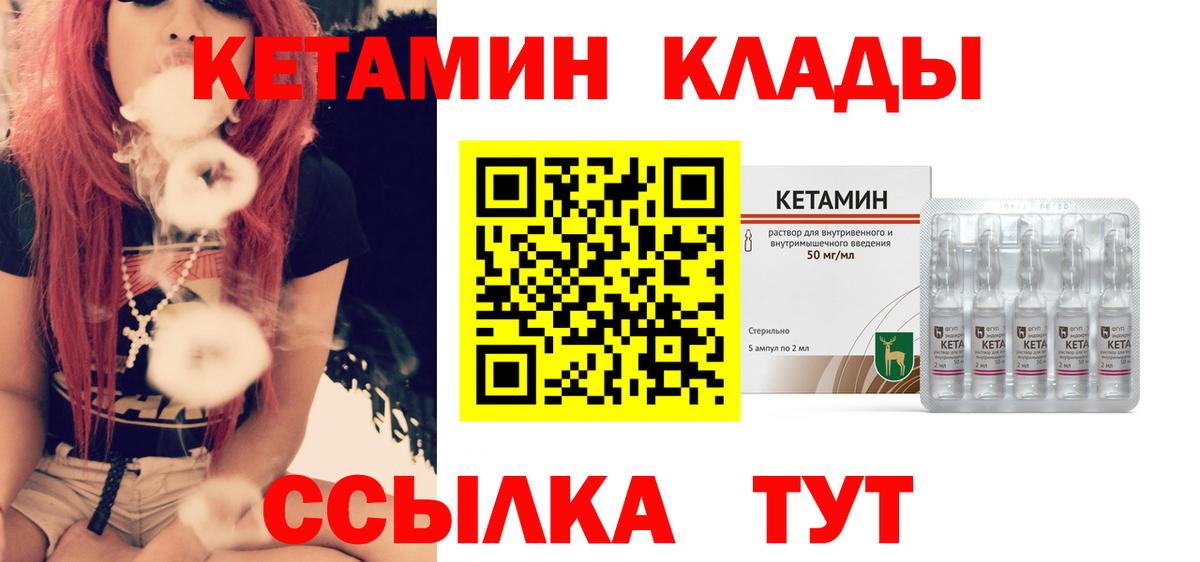 КЕТАМИН ketamine  Кетамин VHQ  Волжск  мега зеркало  Вход с VPN 