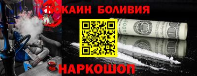 COCAINE Новозыбков
