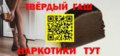 гашишное масло Апрелевка