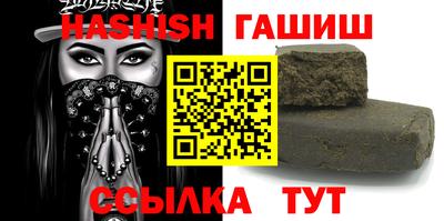 гашишное масло Апрелевка