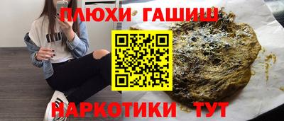 гашиш Новодвинск