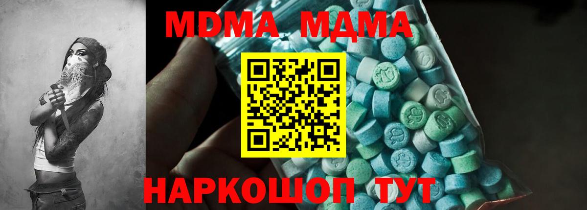 MDMA VHQ  МДМА молли  Волжск  Вход с VPN 