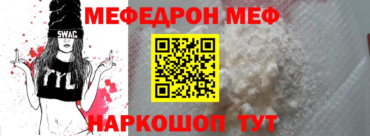 Волжск  МЕФ  Вход с VPN  цена   Мефедрон кристаллы 