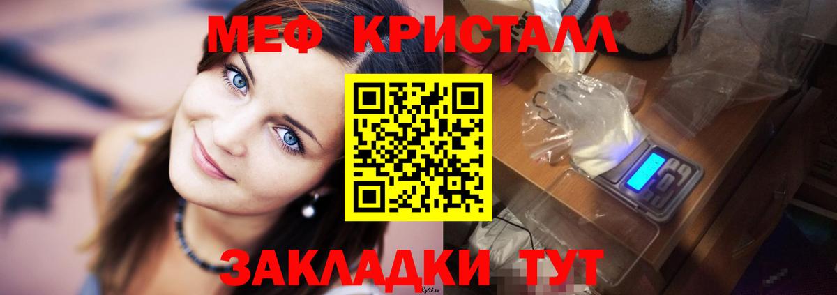 Меф мяу мяу кристаллы Волжск