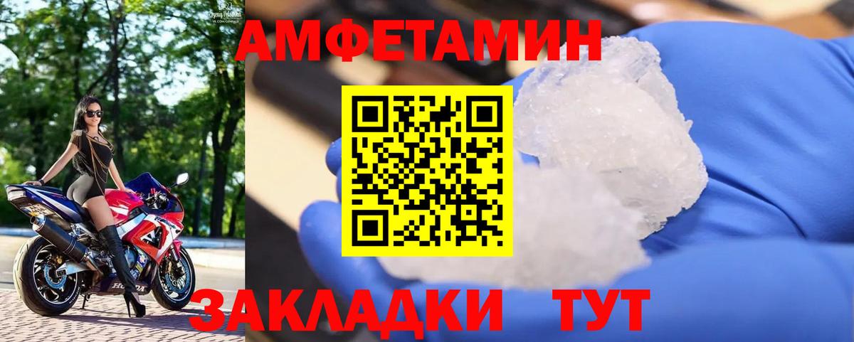 Первитин Декстрометамфетамин 99.9% Волжск