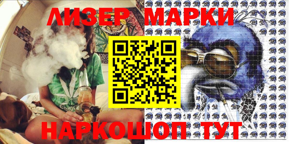 Волжск  Наркотические марки  Вход с VPN  Наркотические марки 1,5мг 