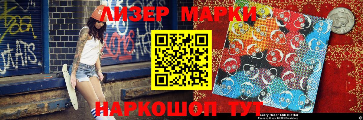 Марки NBOMe 1500мкг Волжск