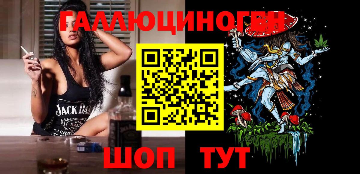 Псилоцибиновые грибы прущие грибы  Волжск 